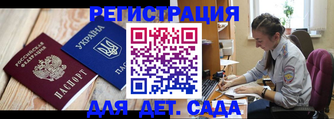 прописка от собственника в Зеленогорске